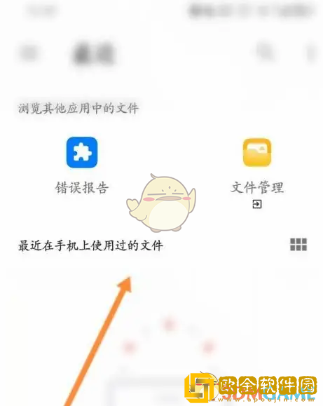 应届生求职怎么上传文件
