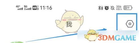 老柚怎么注销账号