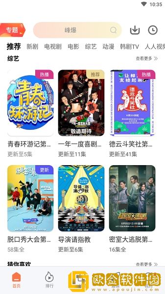 一枪战三母2雪姨是哪个角测试版