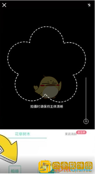 形色app怎么识别植物