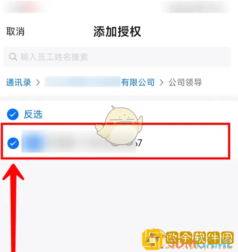 每刻报销怎么添加授权