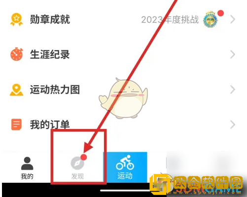 行者app怎么报名比赛