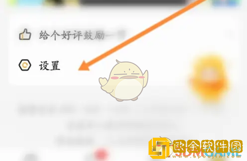 应届生求职app怎么绑定邮箱