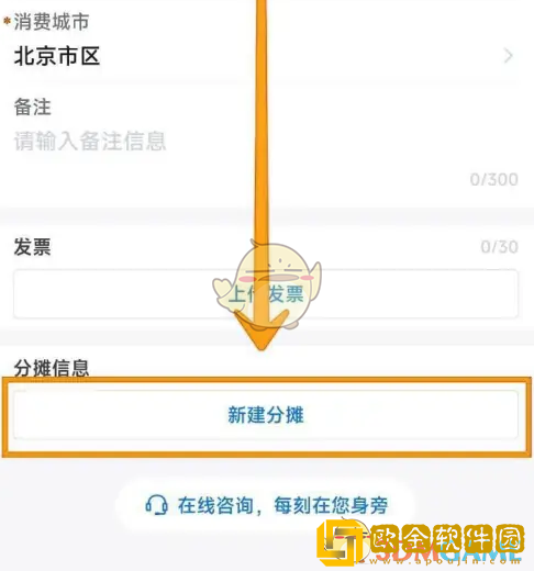每刻报销怎么按部门分摊
