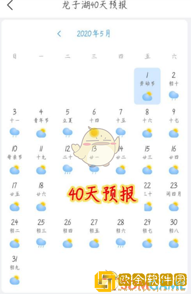 最美天气怎么看未来的天气