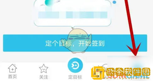 达目标怎么注销账号