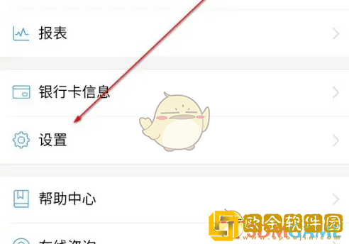 每刻报销怎么设置智能识票