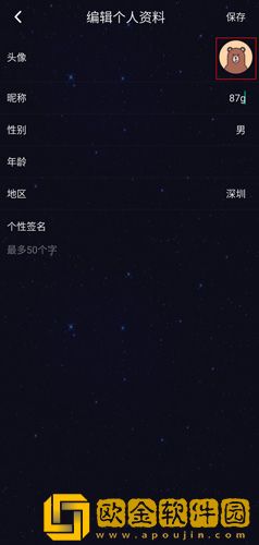 恋爱物语怎么换头像