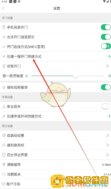 1号社区怎么添加到桌面