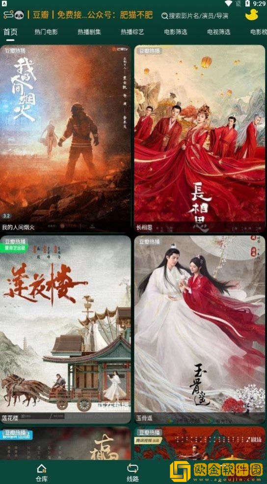 夫妻俱乐部群芳承欢的句子白金版