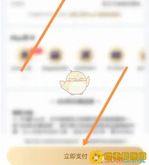 锦江荟怎么开会员