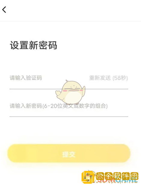 土豆雅思怎么改密码