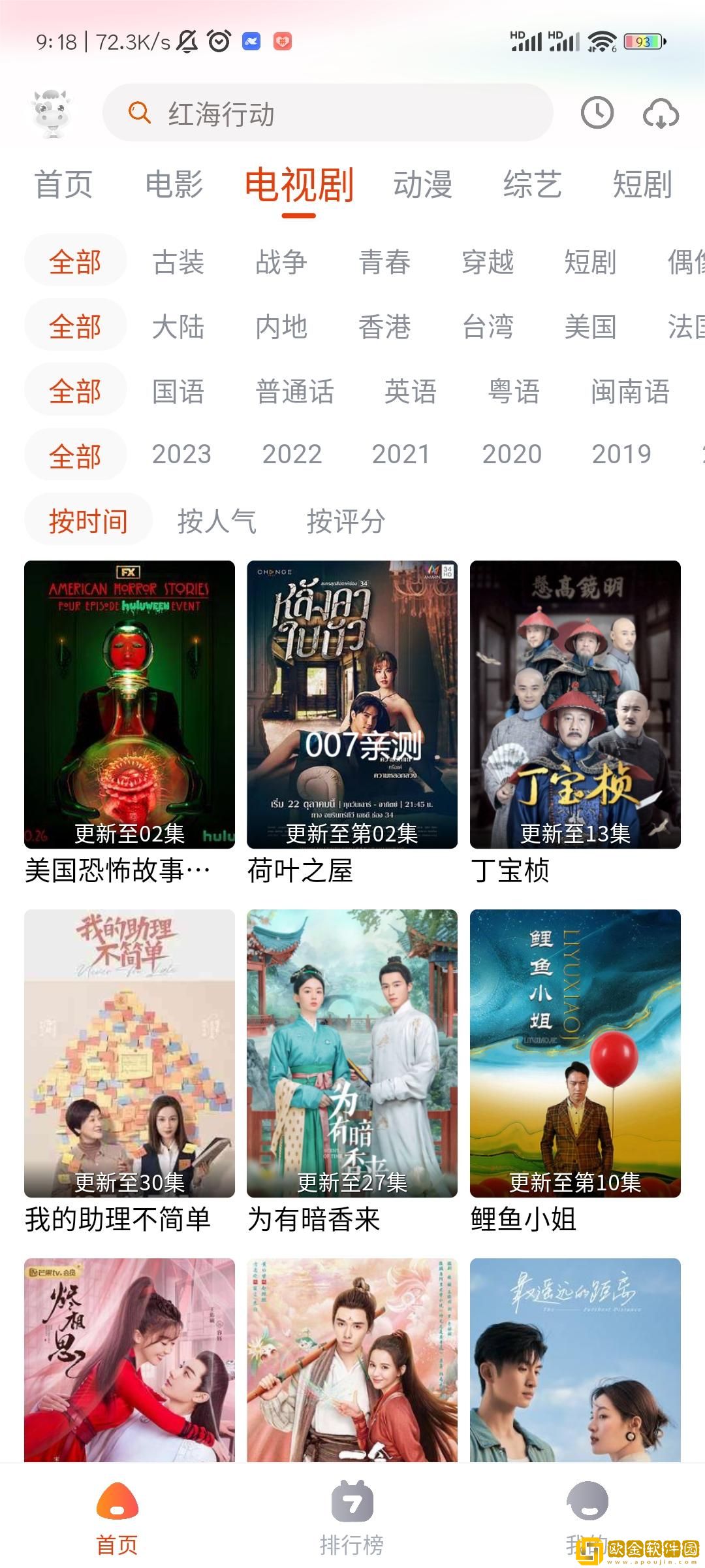 电影《列车上的轮杆》1-4穿戴版