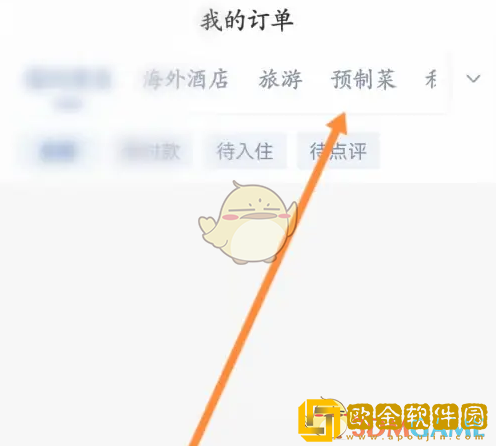 锦江荟怎么看预制菜订单