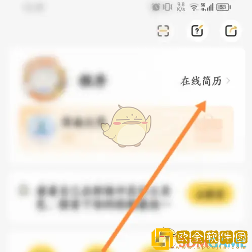 应届生求职app怎么删除简历