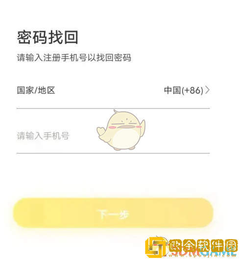 土豆雅思怎么改密码