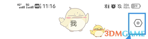 老柚怎么实名认证