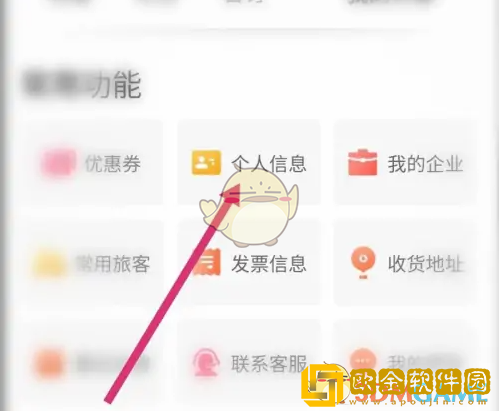 锦江荟怎么改名字