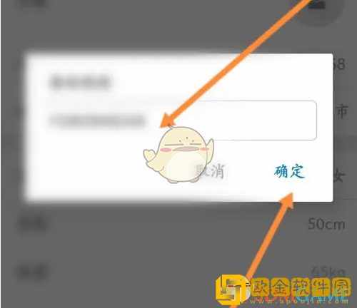 行者app怎么改名字