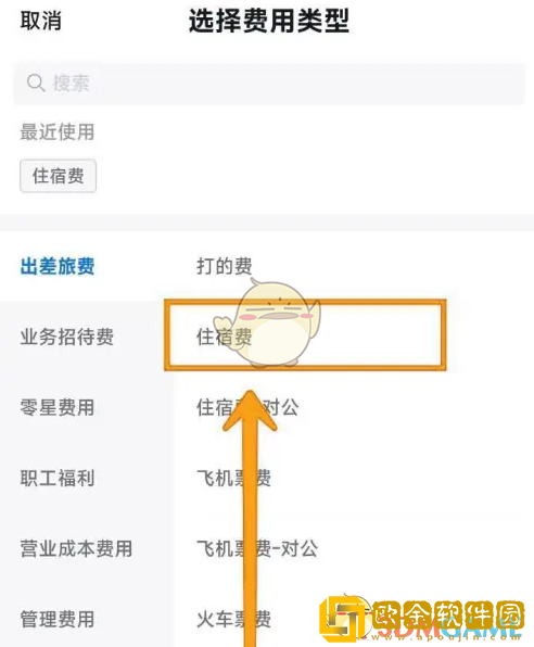 每刻报销怎么按部门分摊