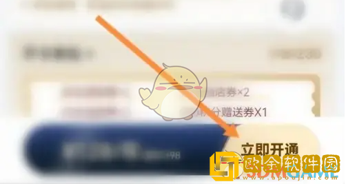 锦江荟怎么开会员