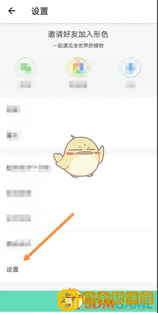 形色app怎么设置权限