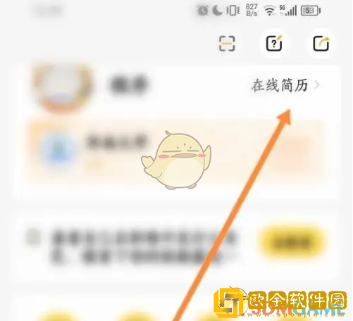 应届生求职app怎么设置求职意向