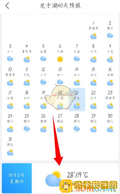 最美天气怎么看未来的天气