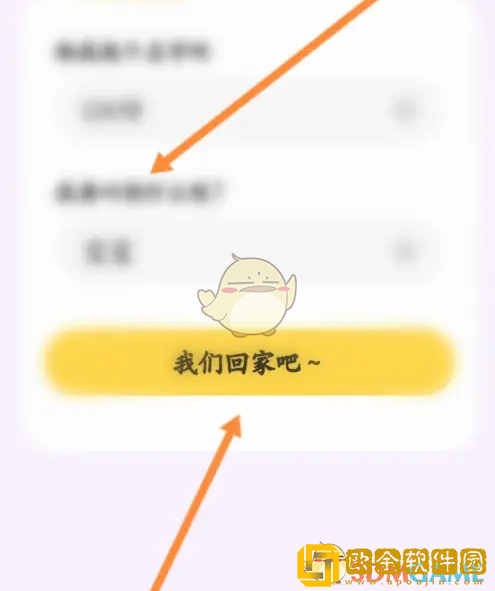 应届生求职app怎么签到