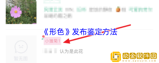 形色app怎么发布鉴定-发布鉴定方法