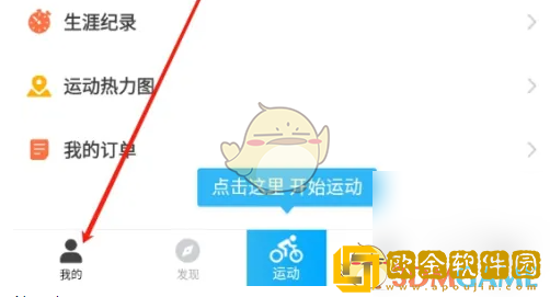 行者app如何导出日志
