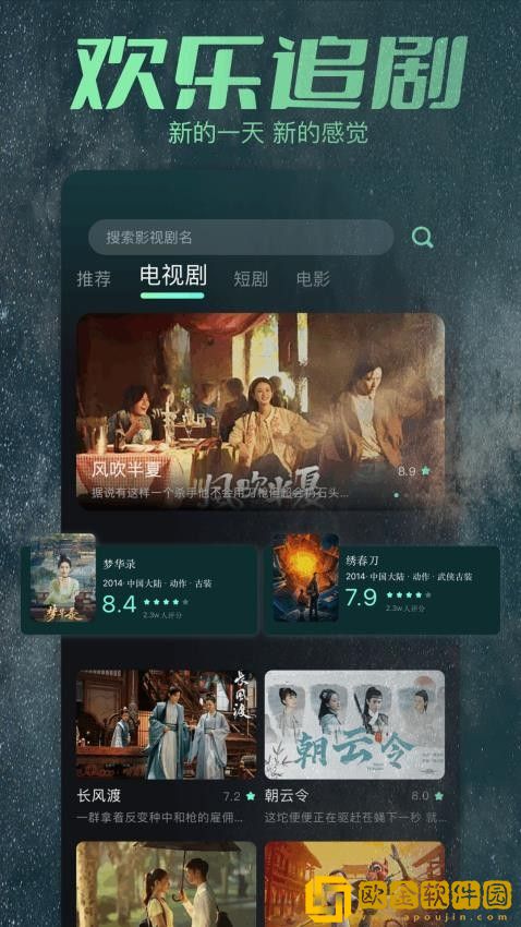 《水电工人的绝遇》观看网络版