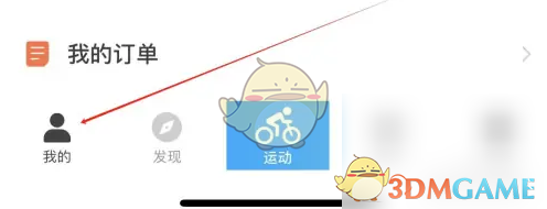 行者app怎么同步苹果