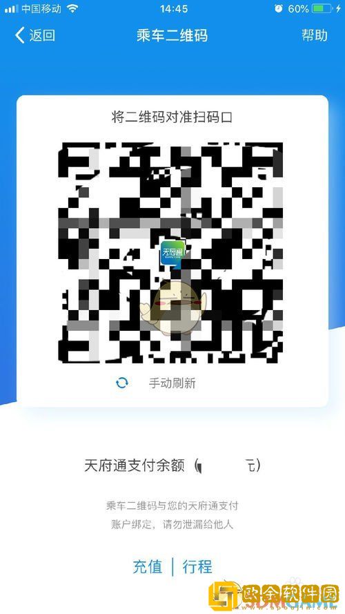 天府通怎么坐地铁