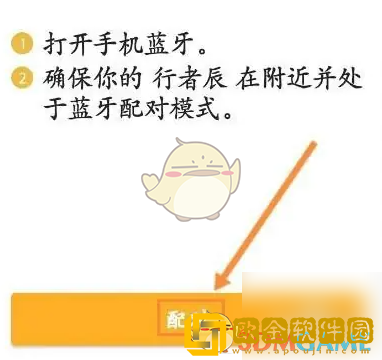 行者如何绑定小g