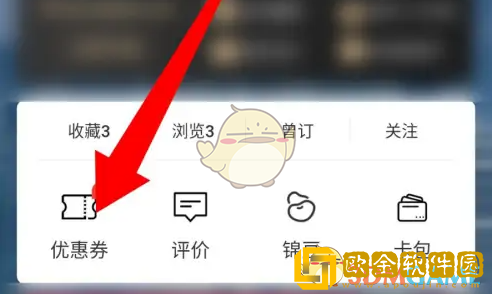 锦江荟怎么兑换优惠券