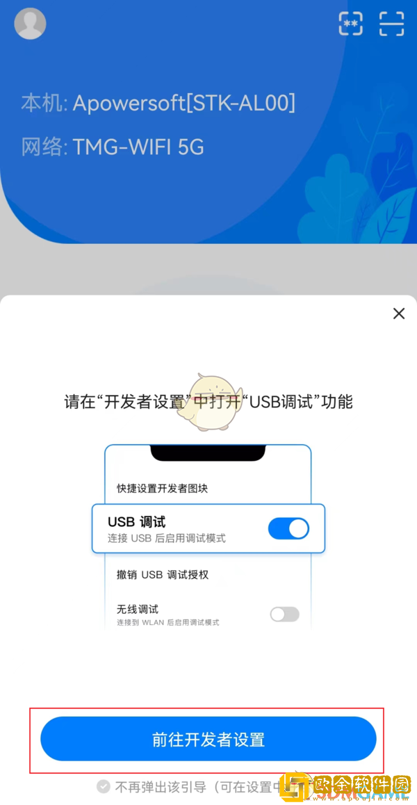 傲软投屏怎么投屏到电脑