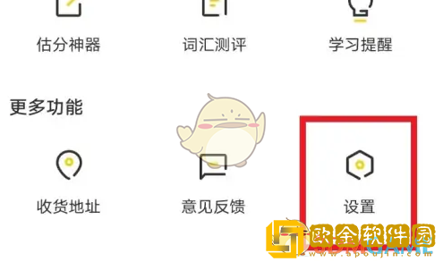 土豆雅思怎么改密码