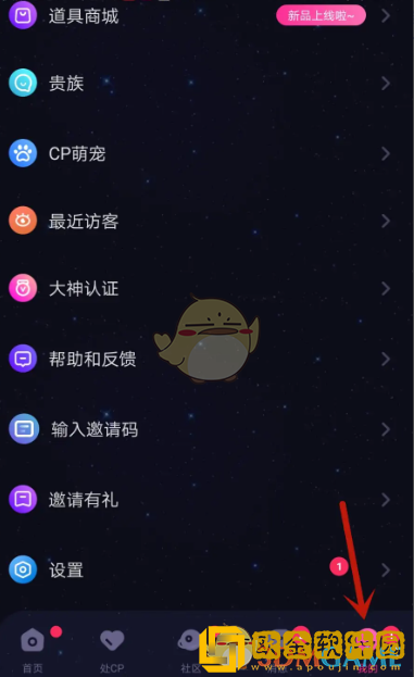 恋爱物语怎么设置勿扰模式
