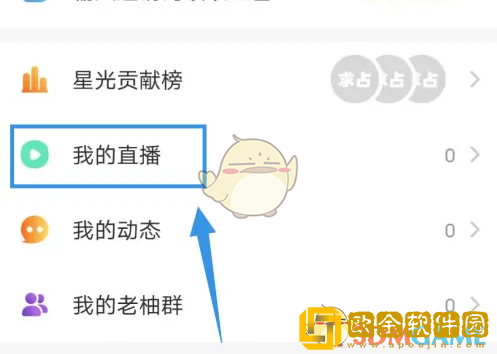 老柚怎么看我的直播