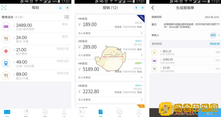 每刻报销怎么上传发票