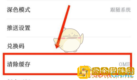 看理想app怎么清理缓存
