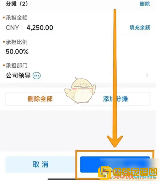 每刻报销怎么按部门分摊