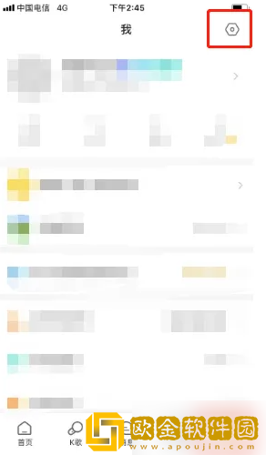 老柚怎么关闭直播提醒