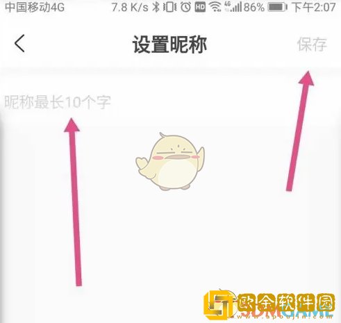 锦江荟怎么改名字