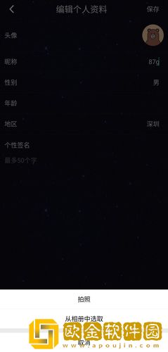 恋爱物语怎么换头像