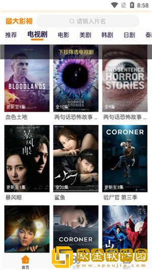 樱花私人电视剧在线看免费尝鲜版