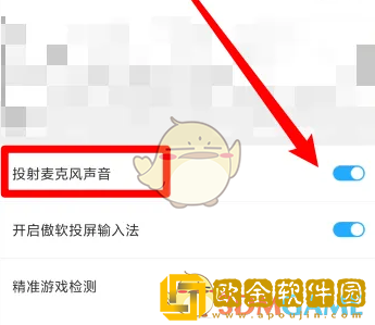 傲软投屏怎么投声音