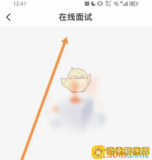 应届生求职app怎么看面试记录