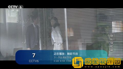 电影《周末交换》正在观看免VIP版